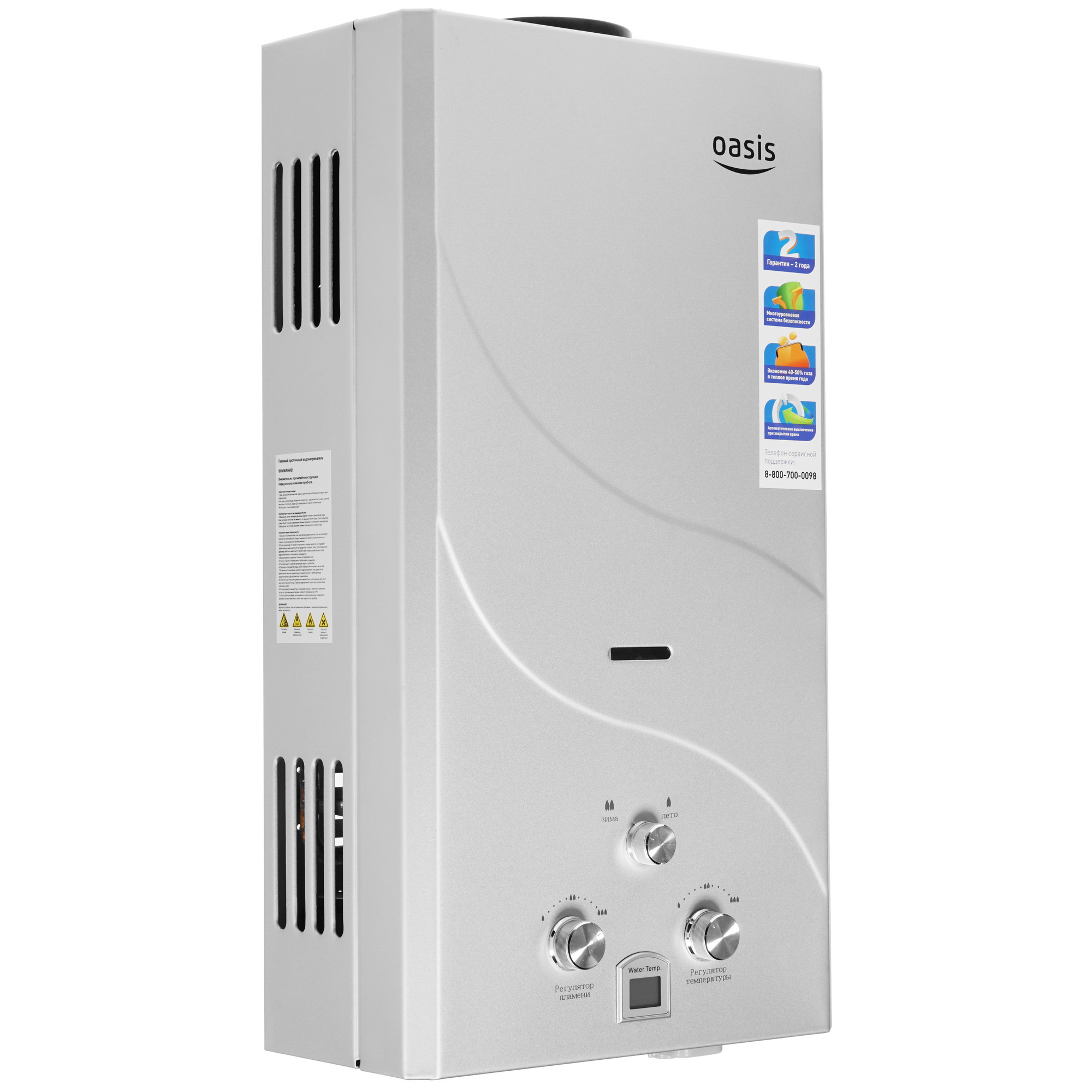 8165816 Водонагреватель газовый Oasis OR 24S STDN-0129028