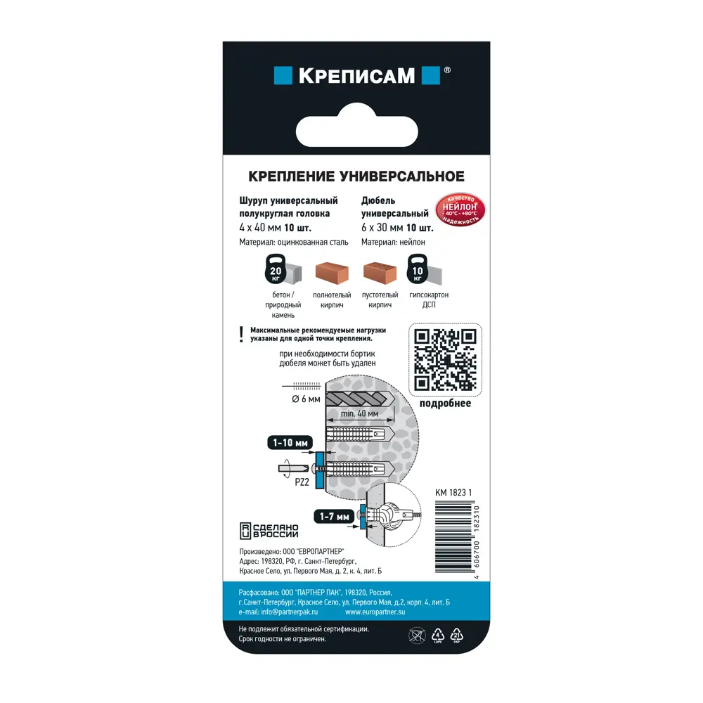 Универсальный дюбель Европартнер 6×30 мм для надежного крепления 89385354 STLM-1577484 - Вид №3