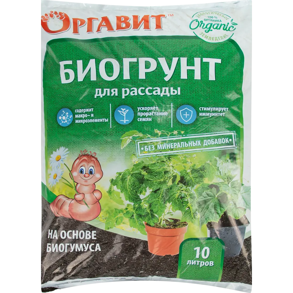 Биогрунт на основе биогумуса для рассады 10 л ОРГАВИТ STLM-2055844