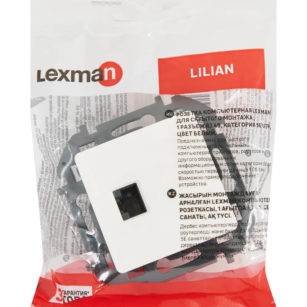 LEXMAN Lilian - Розетка компьютерная для скрытого монтажа RJ45 Cat 5e 86761374 STLM-0071339 - Вид №5