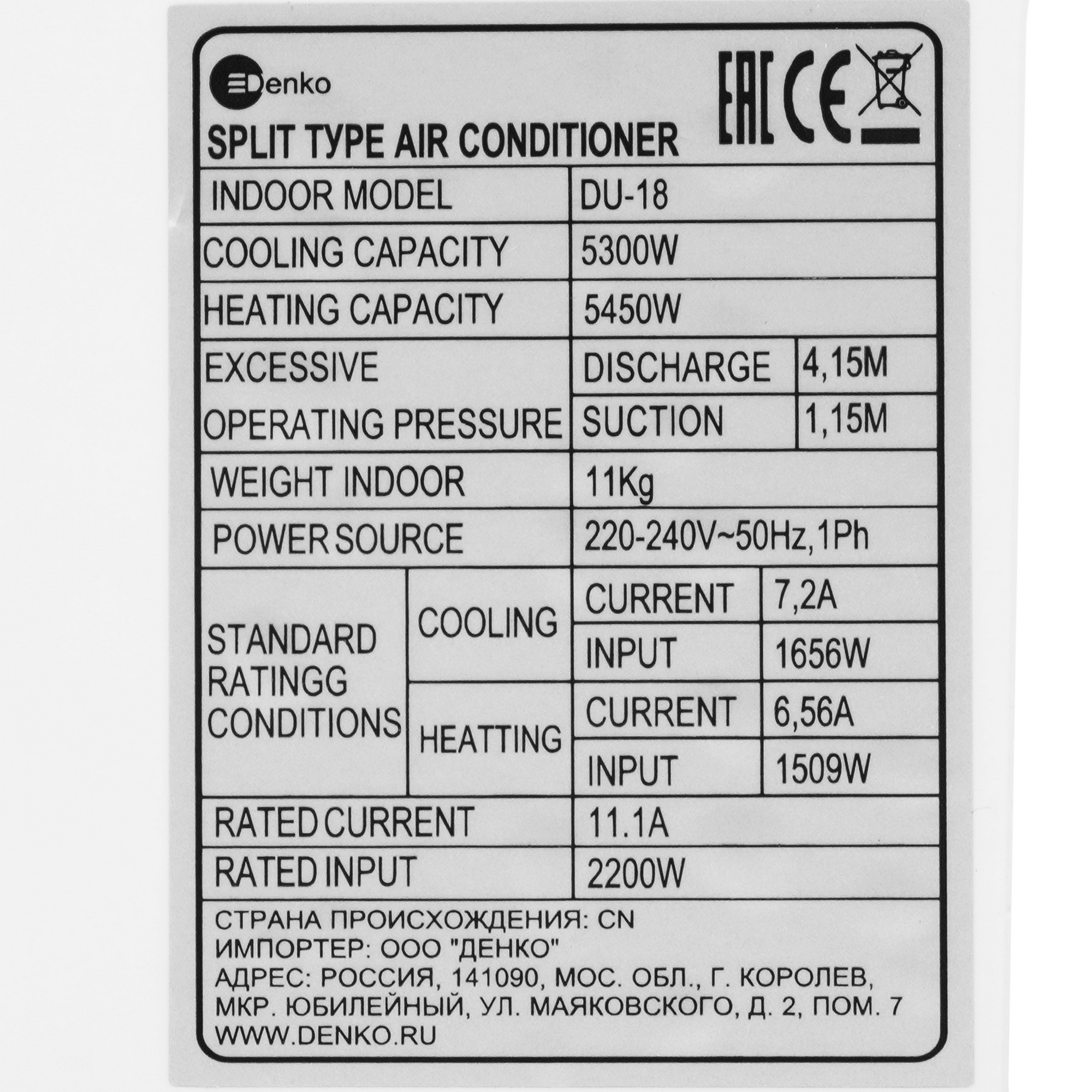 9000371 Кондиционер настенный сплит-система Denko DU-18 белый STDN-0091999 - Вид №3