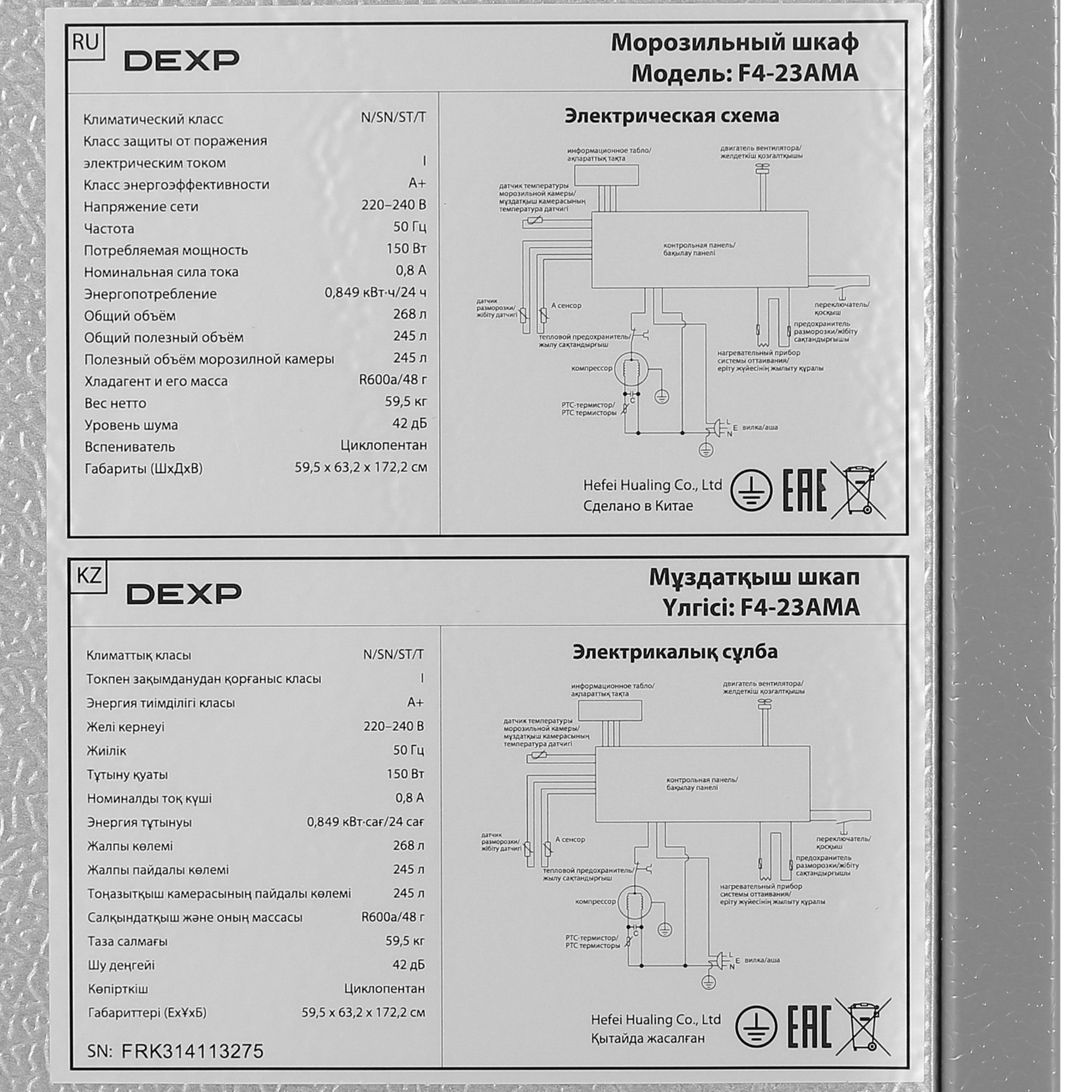 5408494 Морозильный шкаф  DEXP F4-23AMA серебристый STDN-0024843 - Вид №11