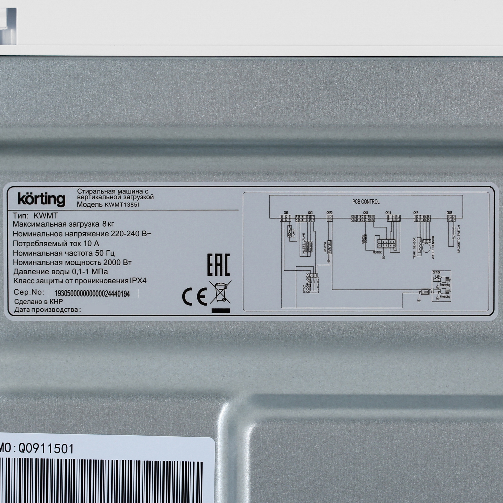 9191777 Стиральная машина Korting KWMT 1385 I белый STDN-0096485 - Вид №8