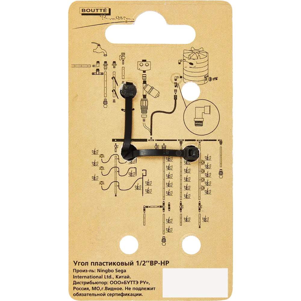 Угол соединительный BOUTTE для систем полива 1/2" 87271008 STLM-1337156 - Вид №4