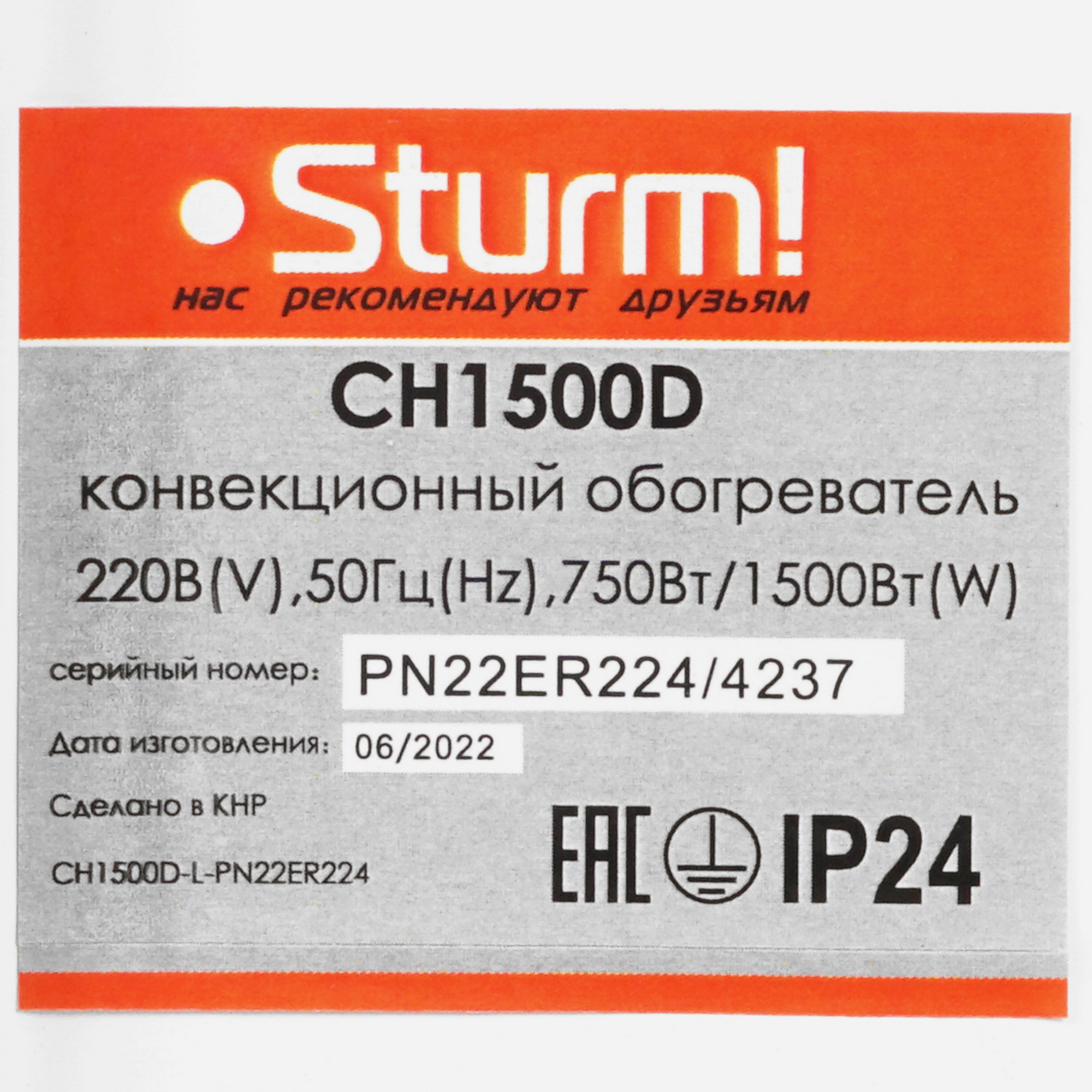 9939639 Конвектор Sturm! CH1500D STDN-0111395 - Вид №5