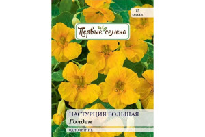 18859560 Семена Настурция большая Голден 034010-1Семена Первые Семена