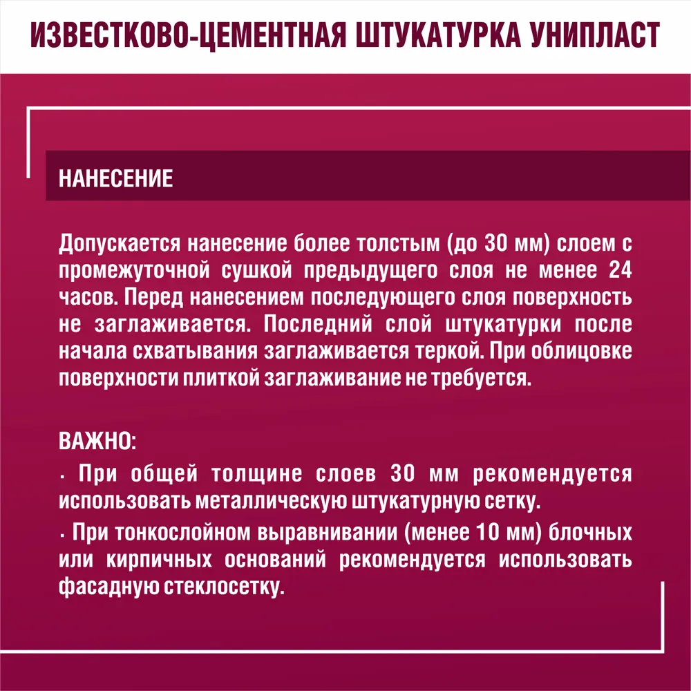 Штукатурка цементная Боларс Унипласт для блоков кирпича и бетона 20 кг 17043306 STLM-2062715 - Вид №9