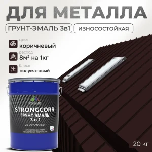 91972090 Грунт-эмаль по ржавчине 3 в 1 Malare StrongCorr износостойкая полуматовая цвет RAL 8017 коричневый 20 кг STLM-1332775