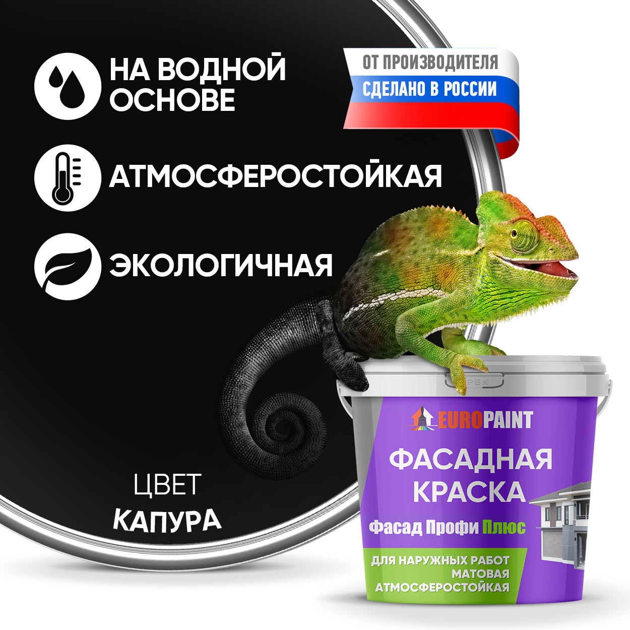 90446108 Краска фасадная В_ЛМ_1111_КП1 1 л цвет капура STLM-0225365 EUROPAINT