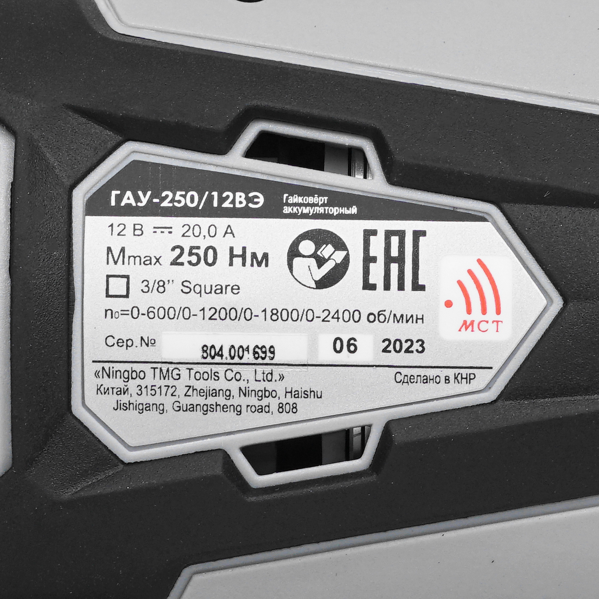 Гайковерт Интерскол ГАУ-250/12ВЭ 9150354 STDN-0076594 - Вид №3