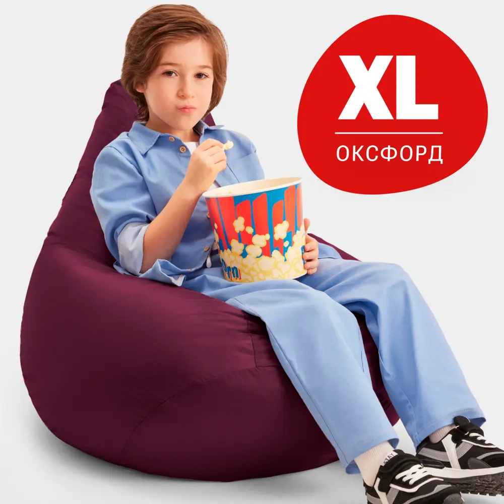 91588317 Кресло-мешок Bean Joy XL 70x100x70 см цвет бордовый STLM-0827544