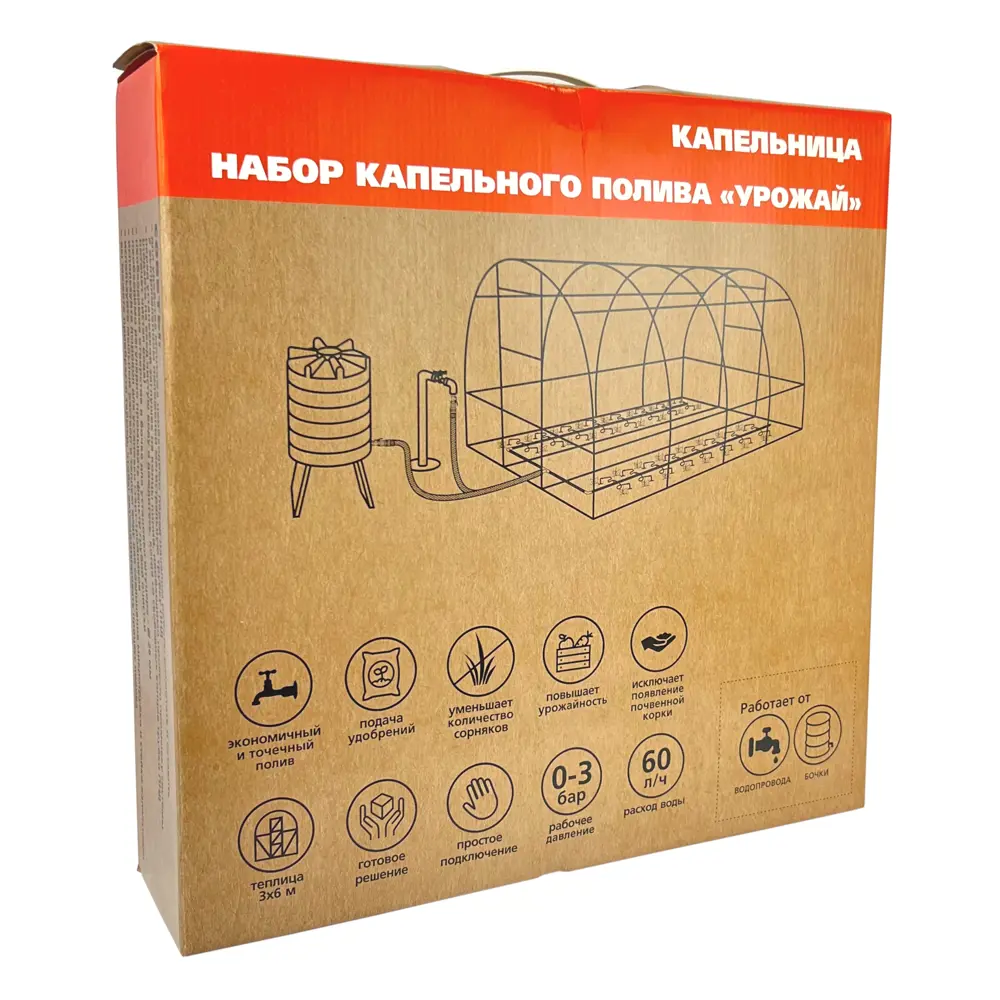 BOUTTE Урожай — система капельного полива для теплиц 3×6 м 87271064 STLM-1374104 - Вид №3