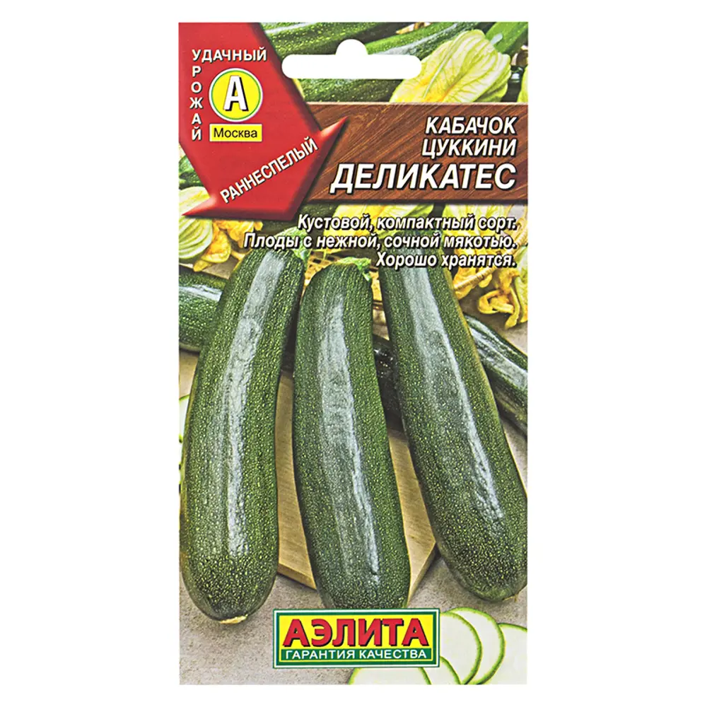 Кабачок-цукини «Деликатес» 12156715 STLM-2089139 Santreyd 