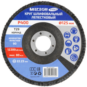 Диск лепестковый МЕГЕОН 61007 9103743