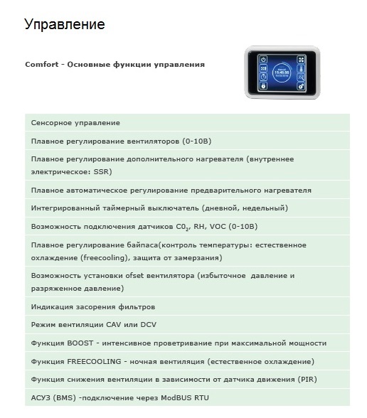 Вентиляционная установка Daphne HRDA1-090 Santreyd sun-id-682200 - Вид №1