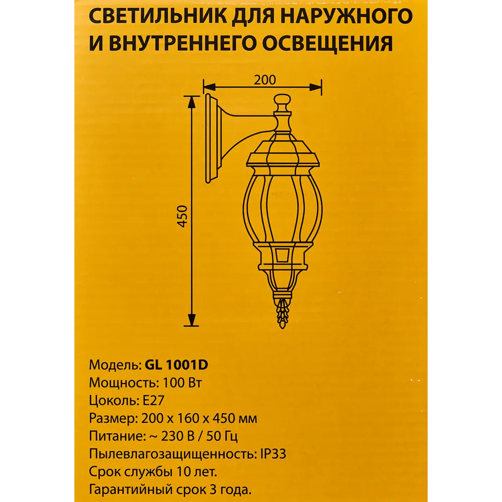 Светильник уличный настенный Elektrostandard 1001D 60 Вт E27 IP33 цвет черное золото 83506283 STLM-2022179  - Вид №6