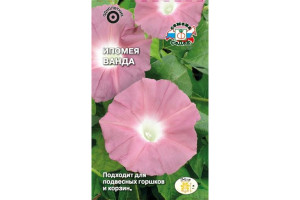 18408463 Семена Ипомея Ванда 00000014972 СеДек