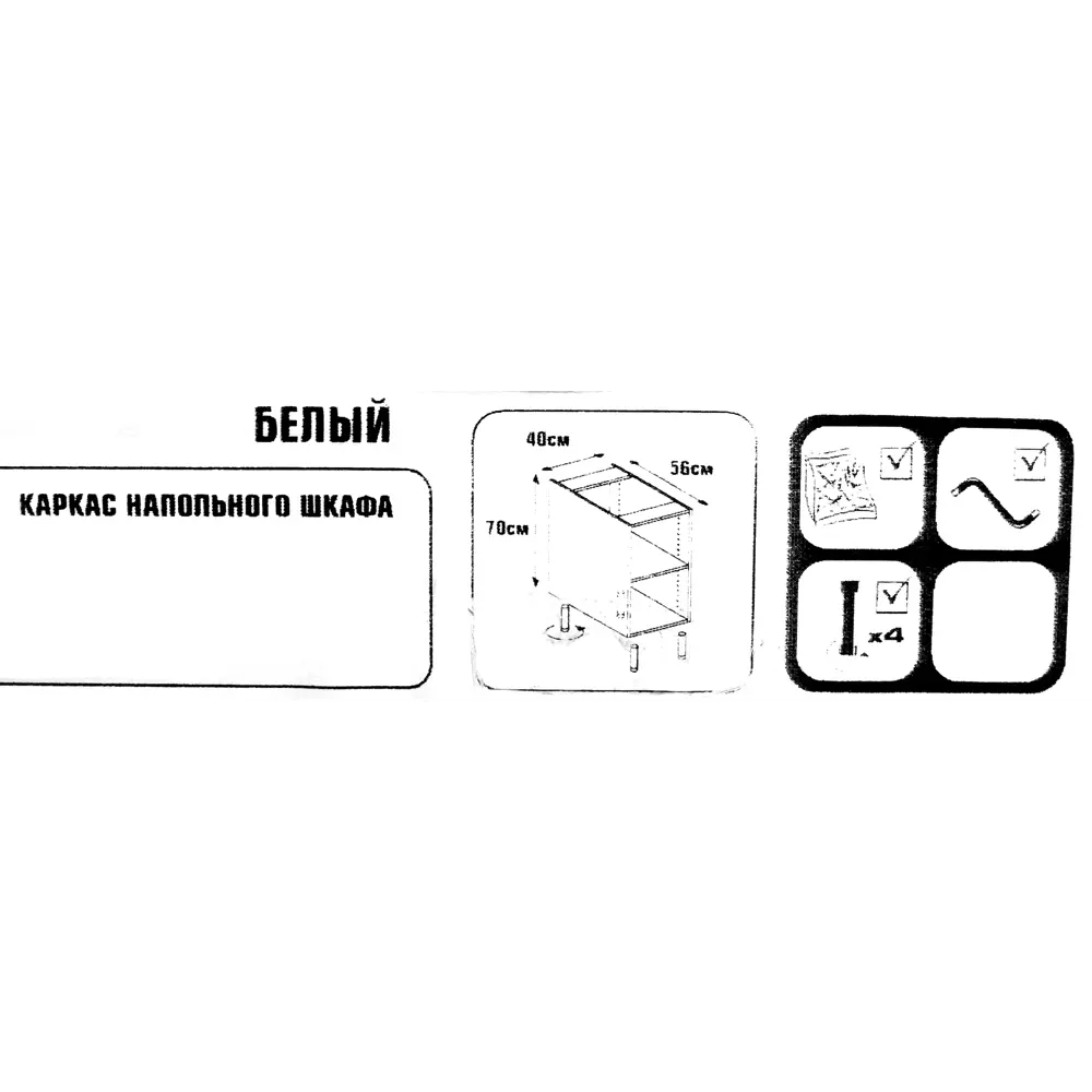 Каркас напольный 40x70x56 см, ЛДСП, цвет белый DELINIA STLM-2181830 - Вид №4