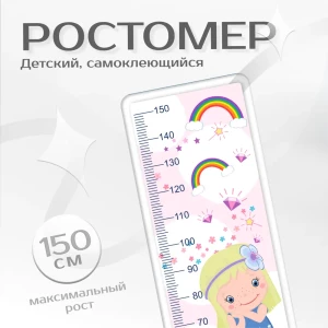 91382044 Ростомер для детей на стену Фотообоикин "Блондинка" 40x108 см STLM-0829587