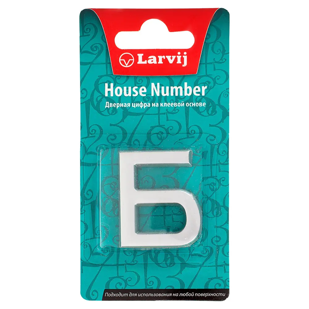 Самоклеящаяся буква «Б» LARVIJ в серебристом хроме 18284531 STLM-0010189 - Вид №1