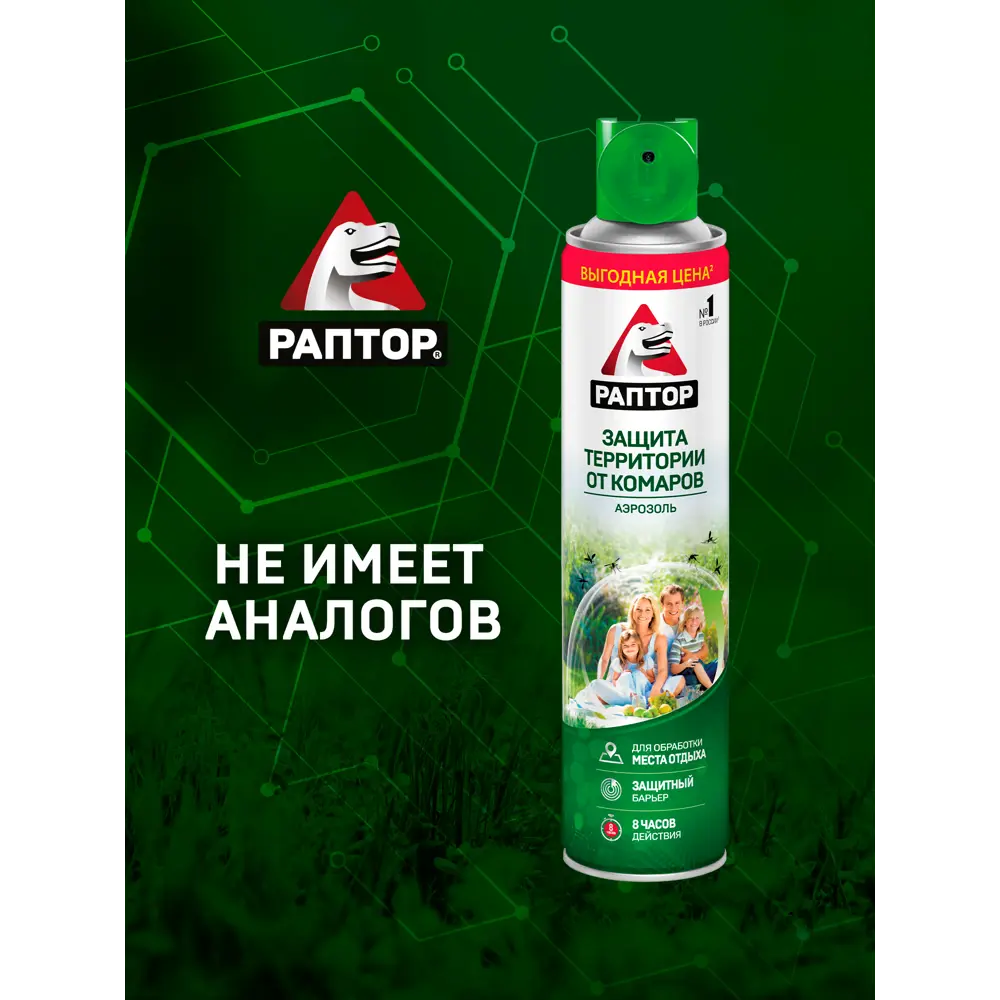 Santreyd Раптор — аэрозольная защита от комаров на 8 часов 82640694 STLM-1412863 - Вид №8