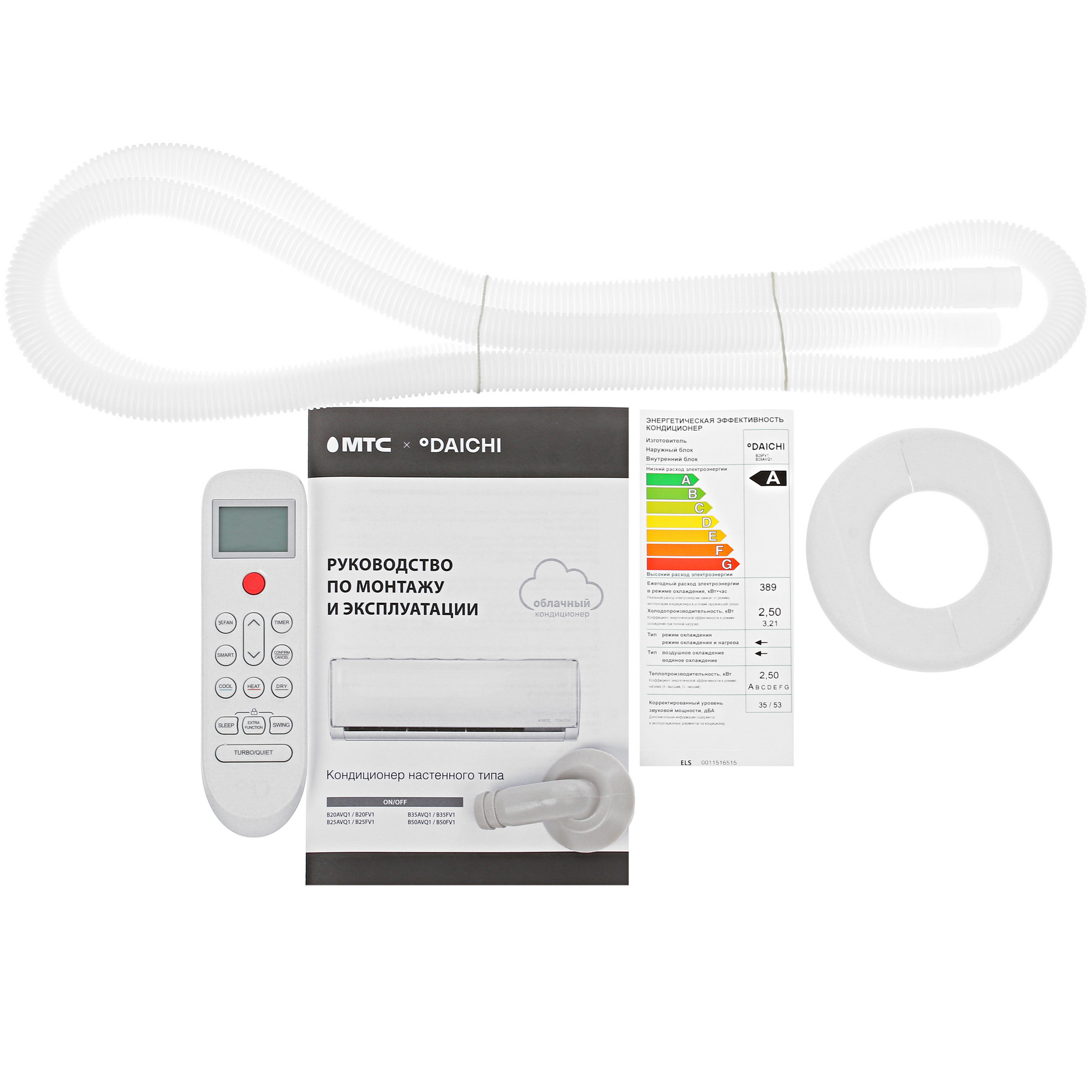 5048675 Кондиционер настенный сплит-система Daichi B25АVQ1/B25FV1 белый STDN-0031768 - Вид №10