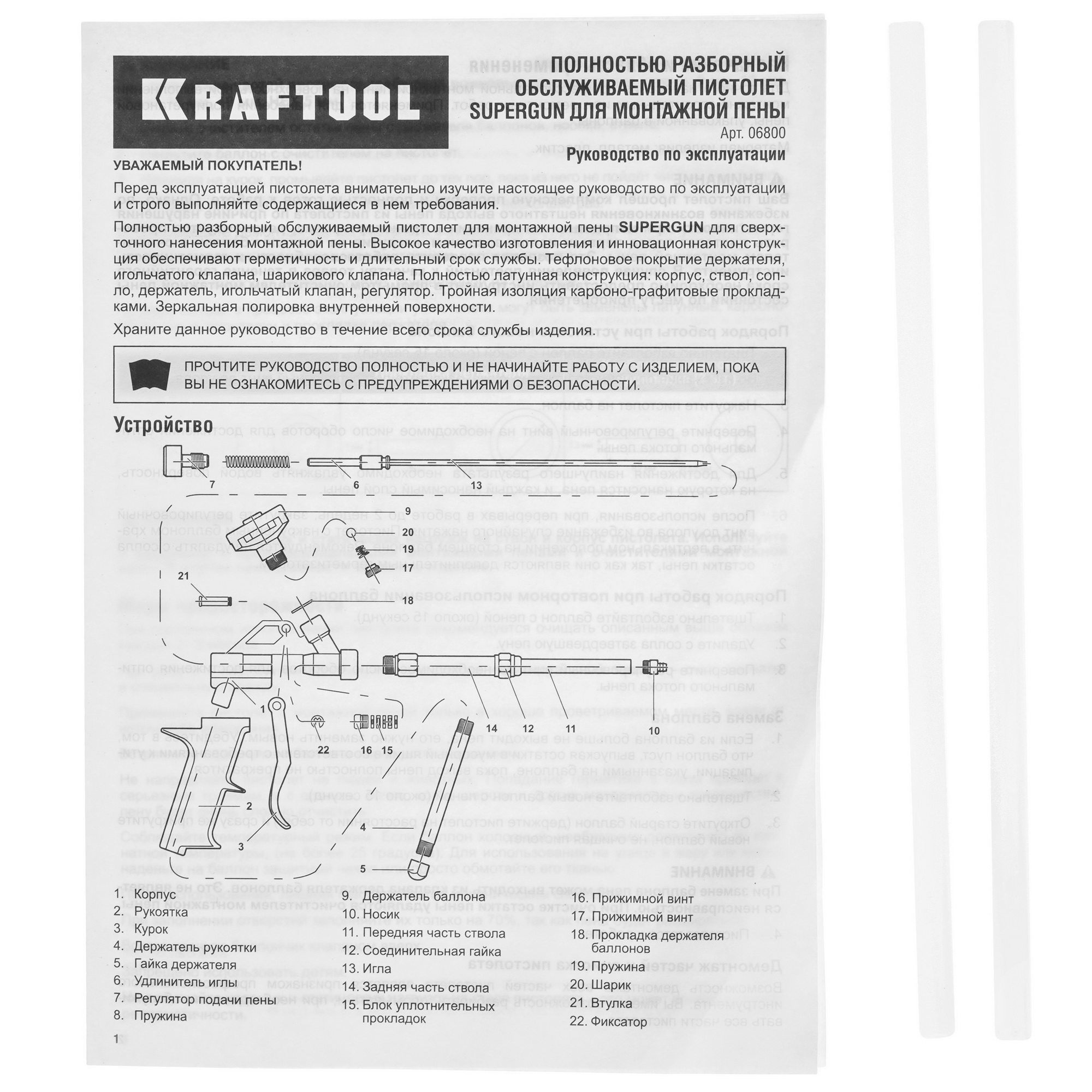Пистолет для монтажной пены KRAFTOOL 06800 9174699 STDN-0114303 - Вид №4