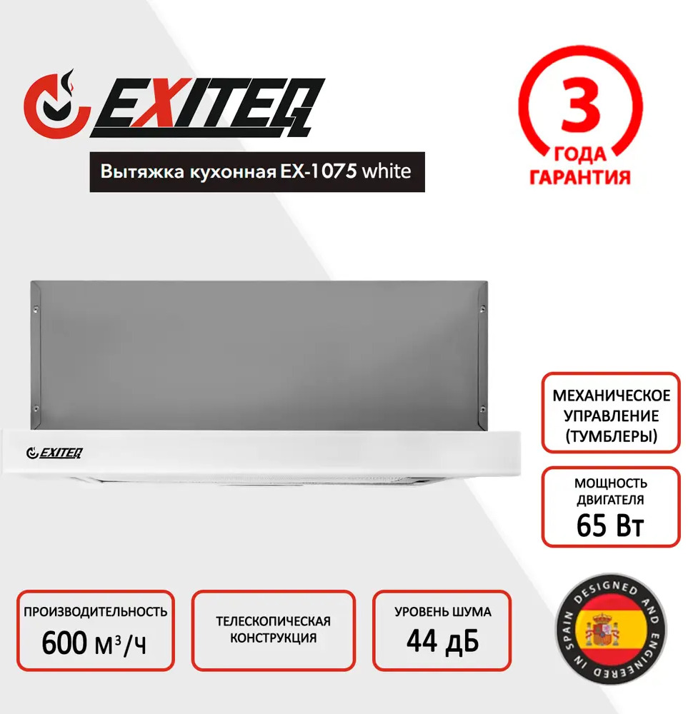 90352661 Встраиваемая вытяжка Exiteq 50 см цвет белый E10147 STLM-0196933