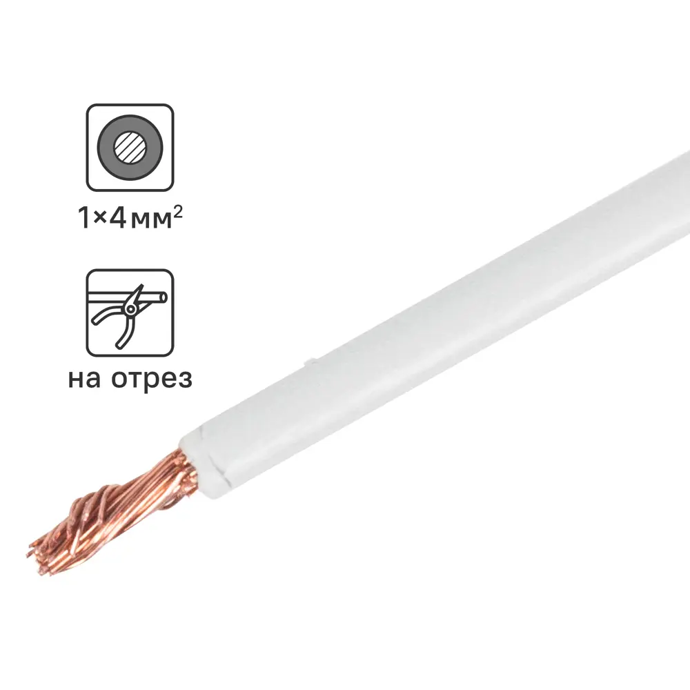 ОРЕОЛ Кабель ПуГВнг(А)-LS 4 мм² белый для электромонтажа 83595336 STLM-1115029
