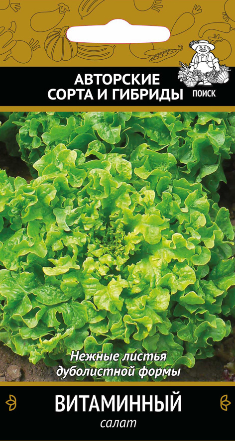 Семена салата «Витаминный» от ПОИСК — дуболистный листовой сорт 83146974 STLM-0039305