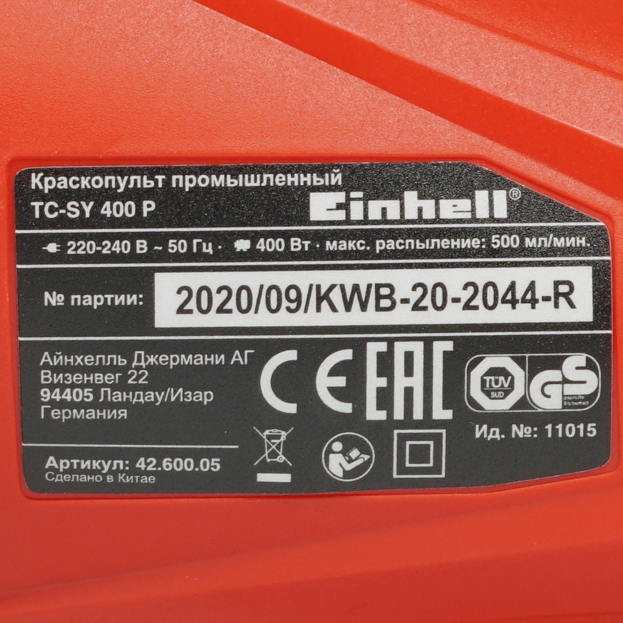 Краскопульт Einhell TC-SY 400 P 5311989 STDN-0138948 - Вид №2