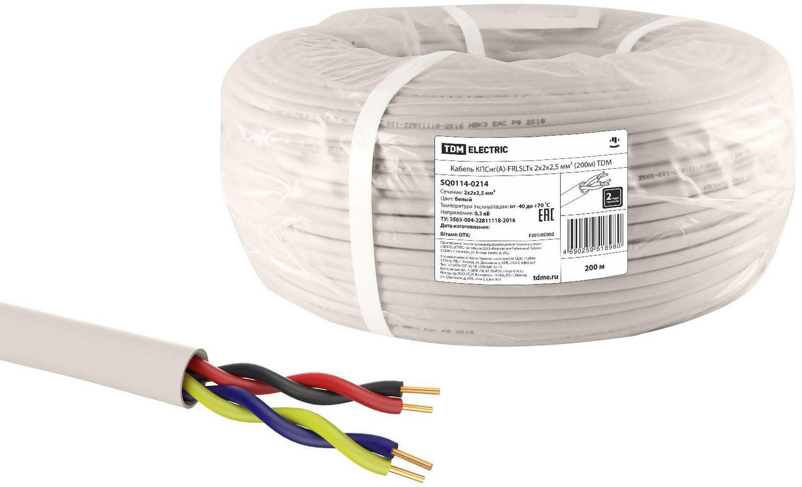 91259601 Кабель КПСнг(А)-FRLSLTx 4х2.5 200 м ГОСТ STLM-0525335 TDM ELECTRIC