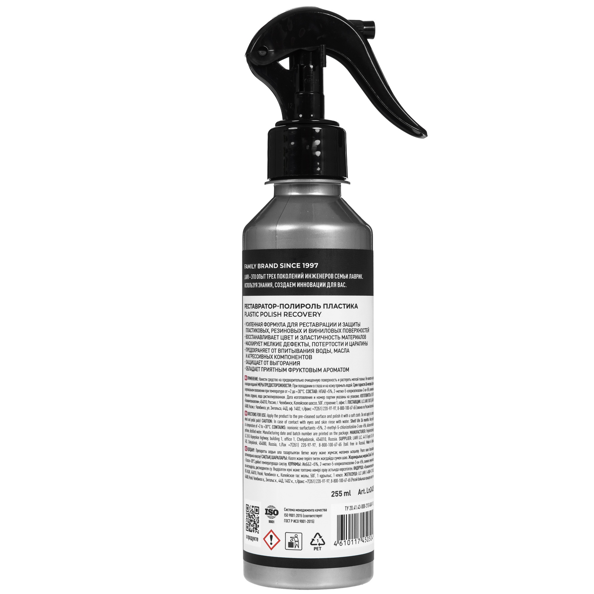 9203582 Полироль LAVR Ln2405 STDN-0134881 - Вид №1