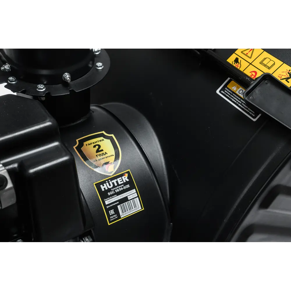 Снегоуборщик бензиновый HUTER SGC 56/54-5/2E 56 см 7 л.с STLM-2131465 - Вид №13