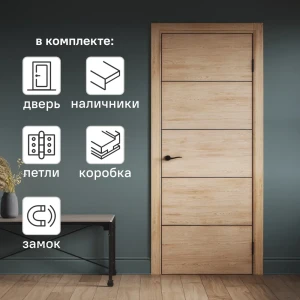 Комплект межкомнатной двери Борно 54 глухая 60x200 см ПВХ цвет органик оак с коробом и наличниками без доборов