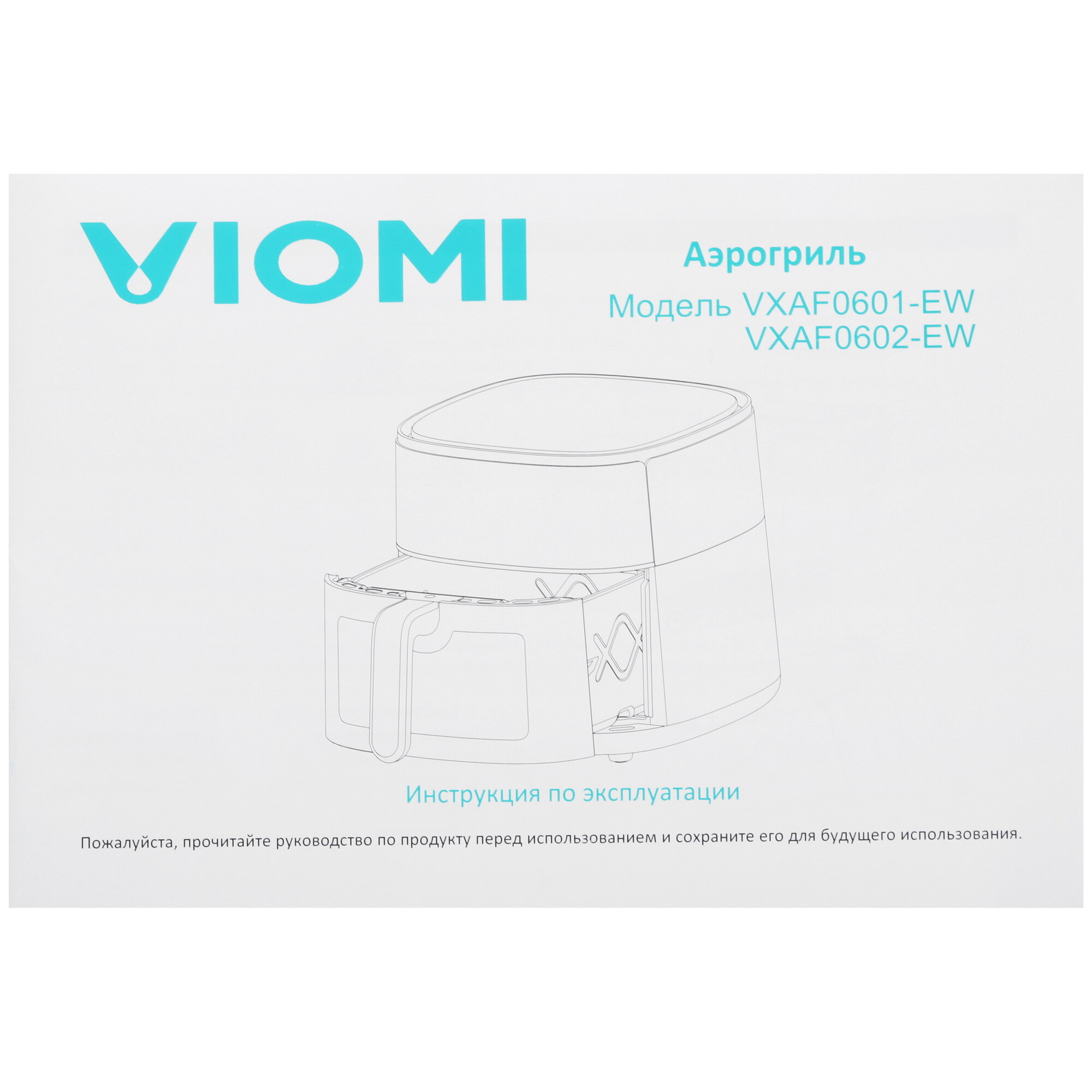 5469906 Аэрогриль Viomi Smart Air Fryer Pro 6L белый STDN-0020965 - Вид №6