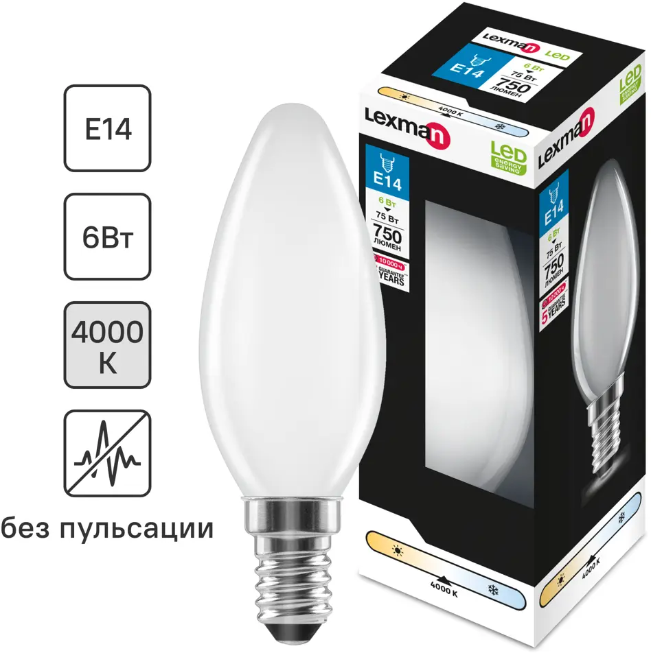 LEXMAN Светодиодная лампа E14 свеча матовая 6Вт нейтральный свет 82991647