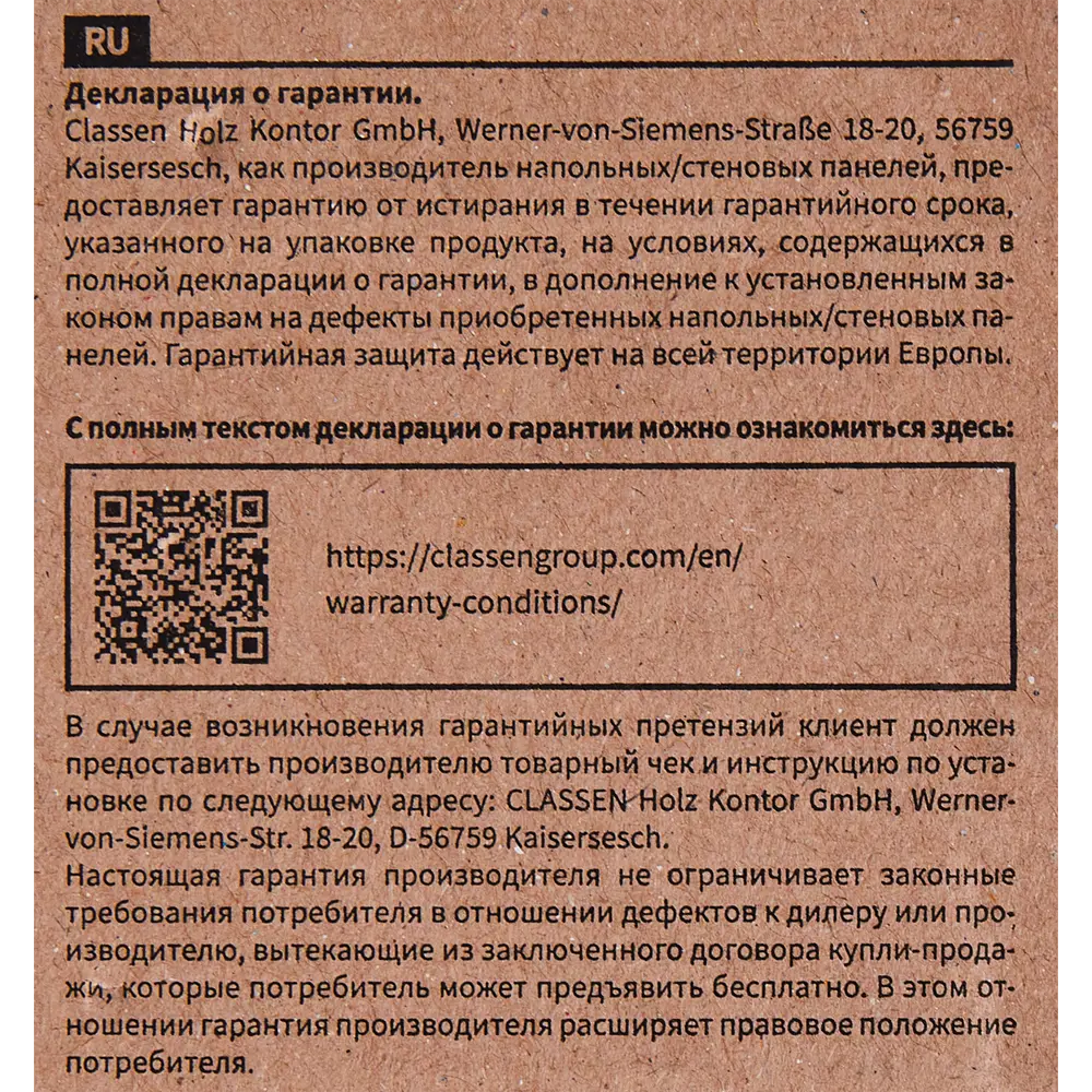 Ламинат Manor Вувре 33 класс толщина 8 мм с фаской 1.179 м² Classen STLM-2098477 - Вид №12