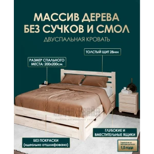 91029278 Кровать с 2 ящиками Мида трейд Амелия-2 А2-20 200x200 см дерево цвет светло-бежевый STLM-0448953