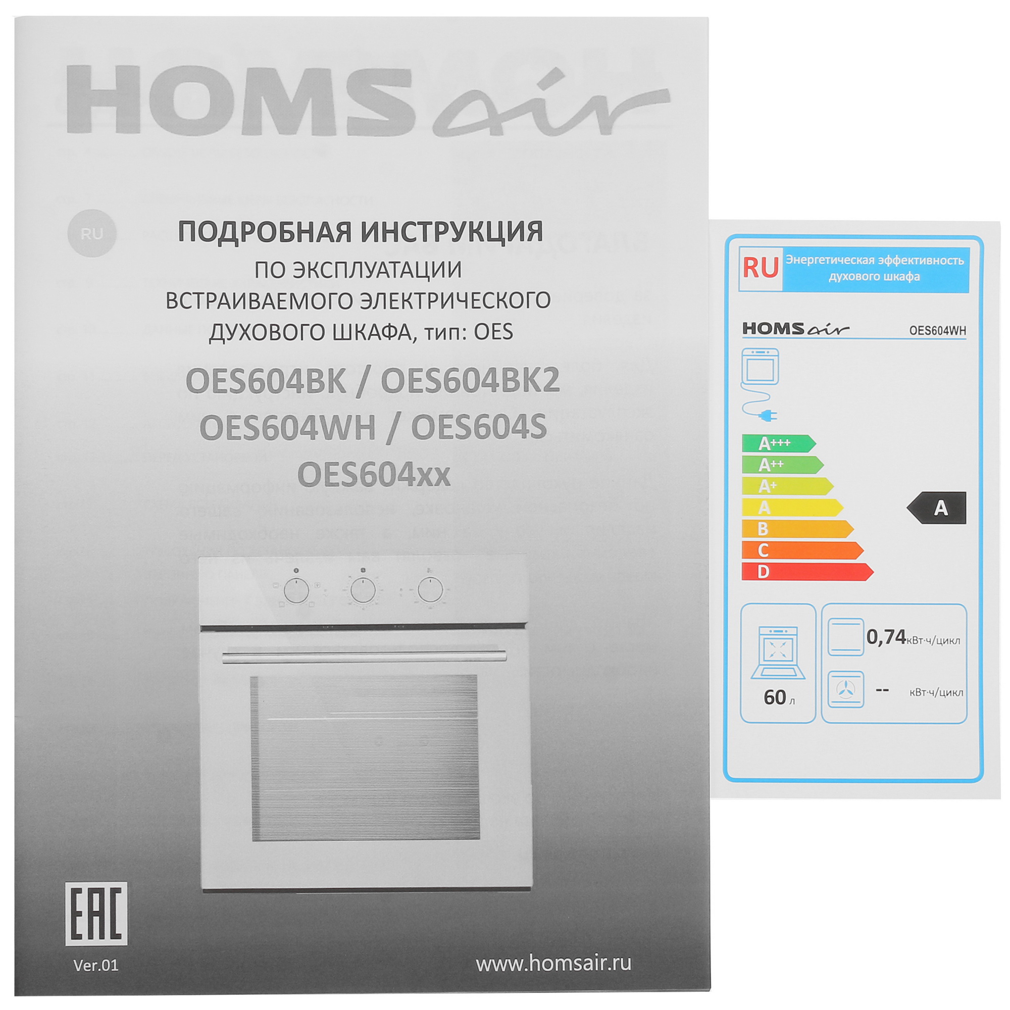 9100956 Электрический духовой шкаф HOMSair OES604WH белый STDN-0001121 - Вид №9
