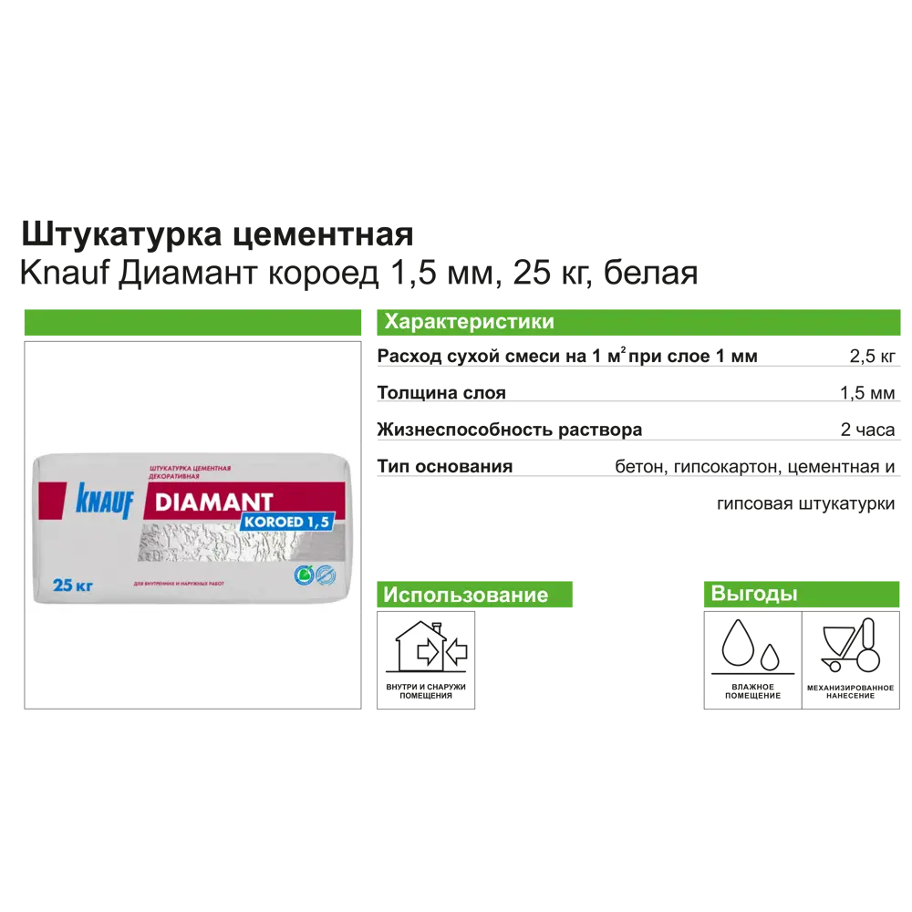 Декоративная штукатурка Knauf Diamant с эффектом короед 1.5 мм 82253572 STLM-0023212 - Вид №4