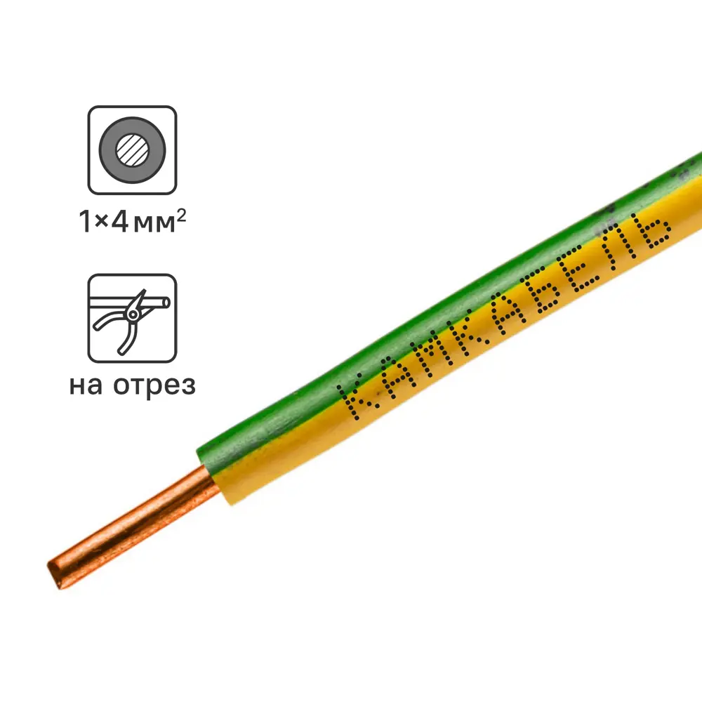 Провод Камкабель ПУВ 1x4 на отрез ГОСТ цвет зеленый STLM-2036033