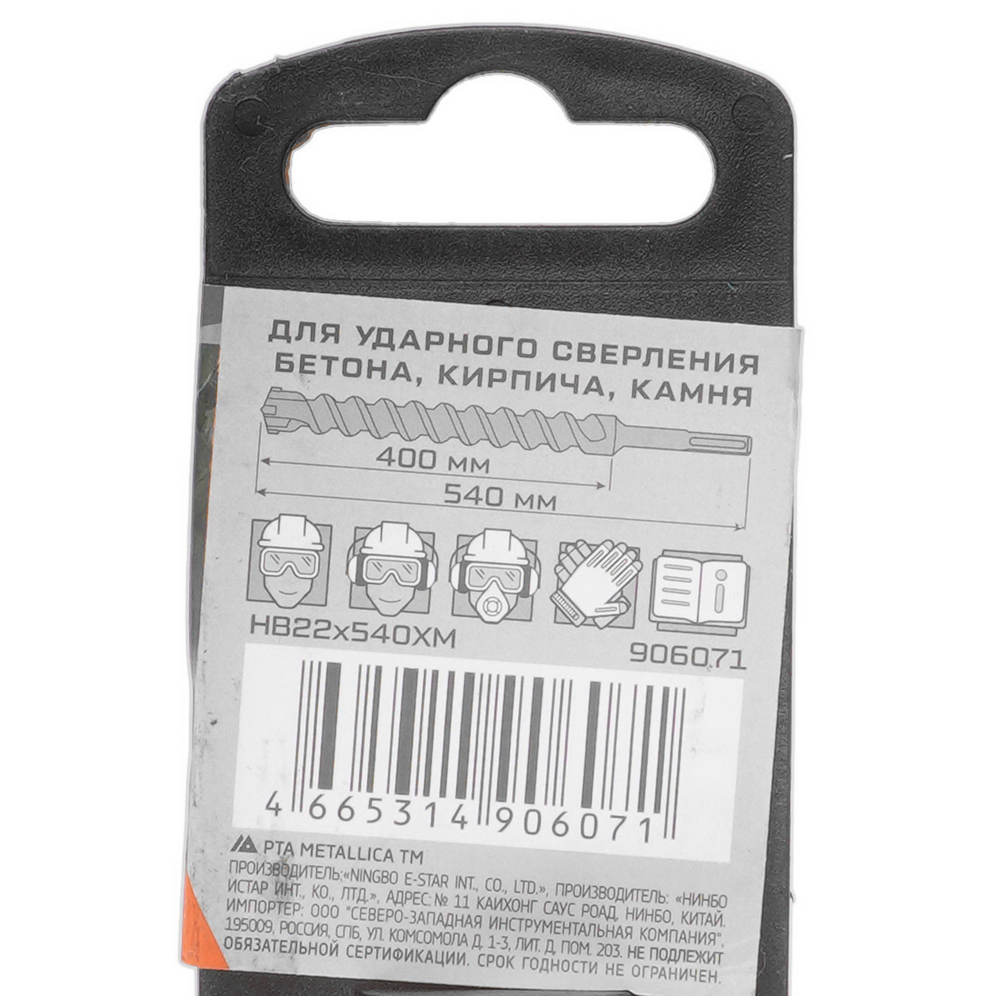 Бур Metallica 906071 540 мм 9120856 STDN-0123837 - Вид №3