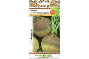 19857670 Семена Брюква Красносельская 1 г 306210 РУССКИЙ ОГОРОД