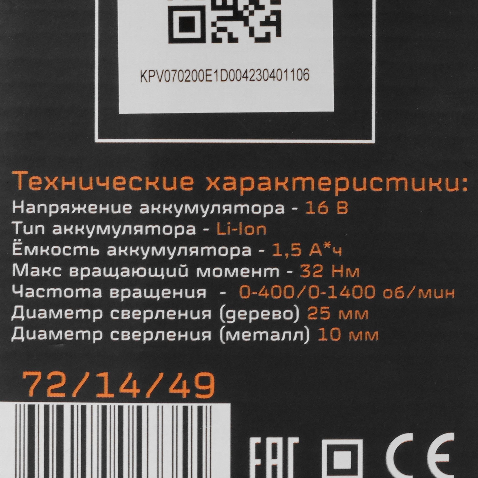 Дрель-шуруповерт Вихрь ДА-16Л-2КА 9014167 STDN-0045842 - Вид №9