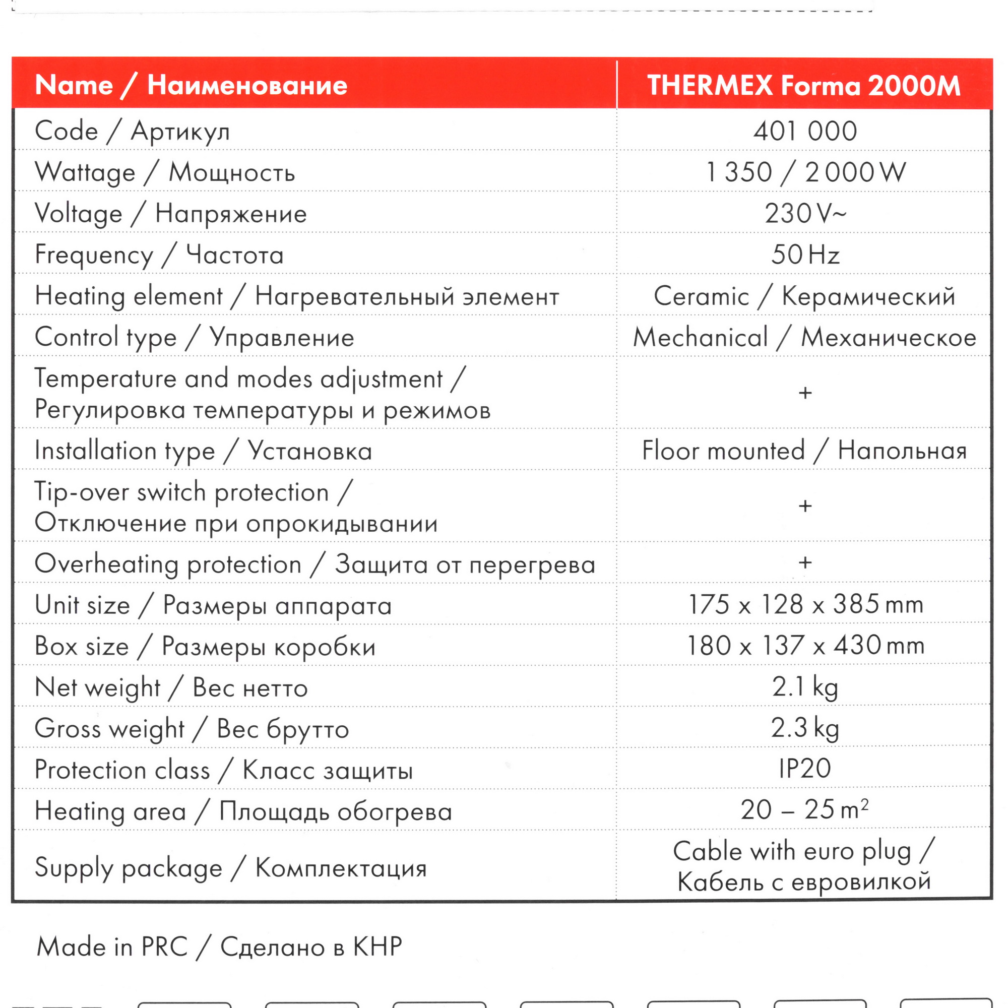 5060877 Тепловентилятор THERMEX Forma 2000 M STDN-0013750 - Вид №7