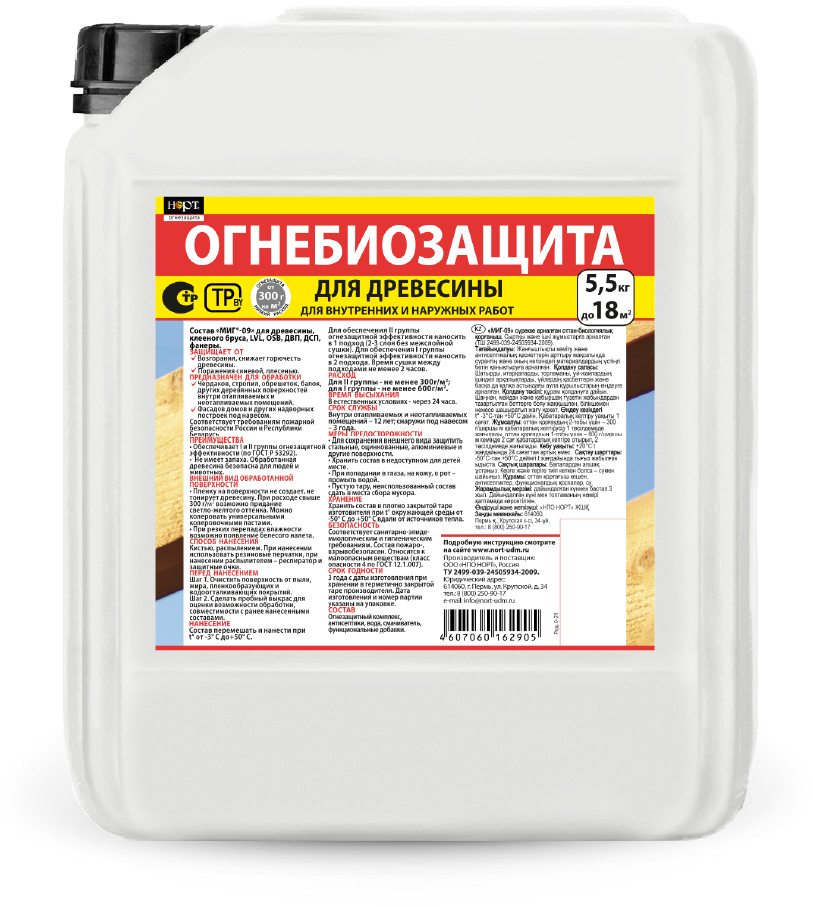90486733 Огнезащитная пропитка МИГ-09 I-II группа бесцветный 5.5 кг STLM-0247603 НОРТ