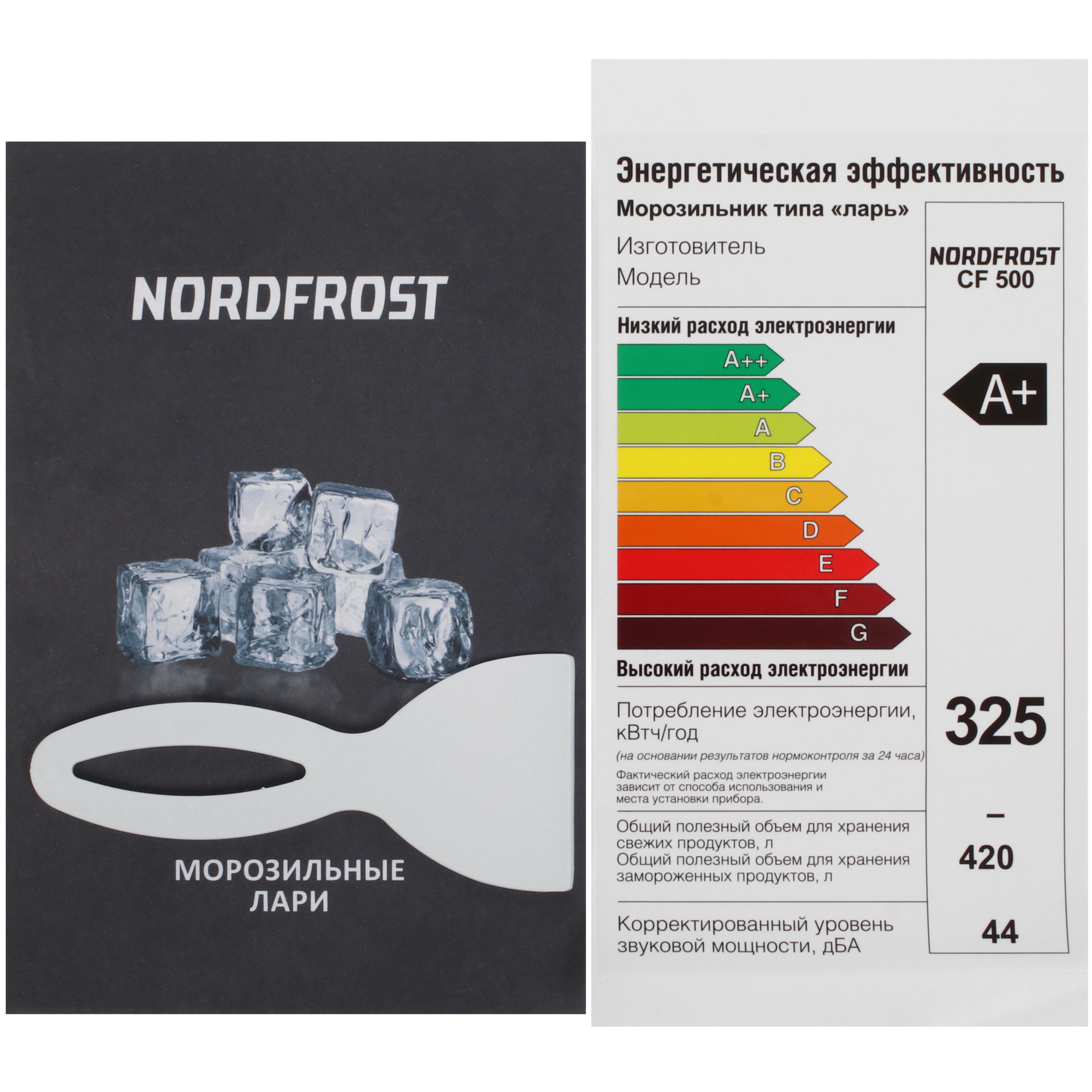 9069173 Морозильный ларь Nordfrost CF 500 белый STDN-0046710 - Вид №8