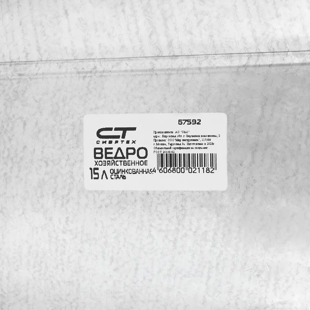 Santreyd Оцинкованное ведро 15 л для уборки и хозяйственных работ 83584141 STLM-0042198 - Вид №5