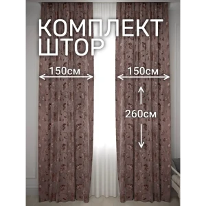91642338 Комплект штор на шторной ленте блэкаут Костромской Текстиль Жаккард Цветы 300x260 см цвет коричневый STLM-1024450